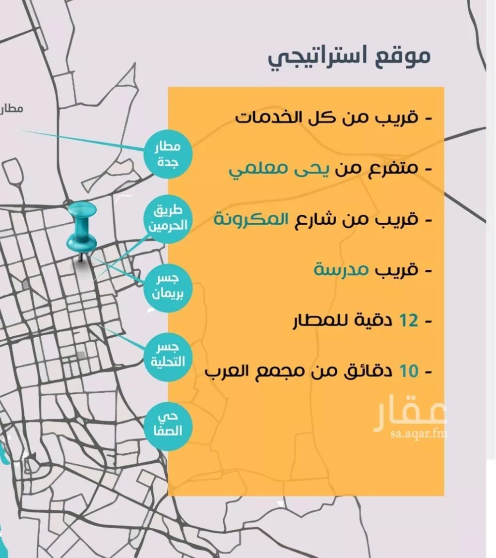 شقة 4 غرف في الربوة، جدة 5