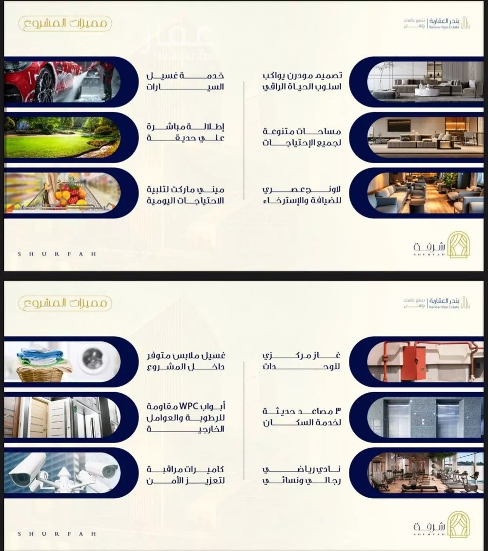 3 bedroom apartment in Al Fayha 3