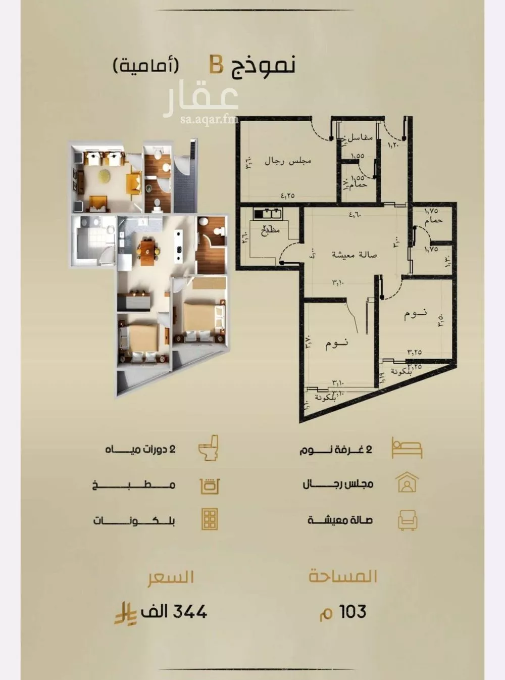 3 bedroom apartment in Al Rabwa 3