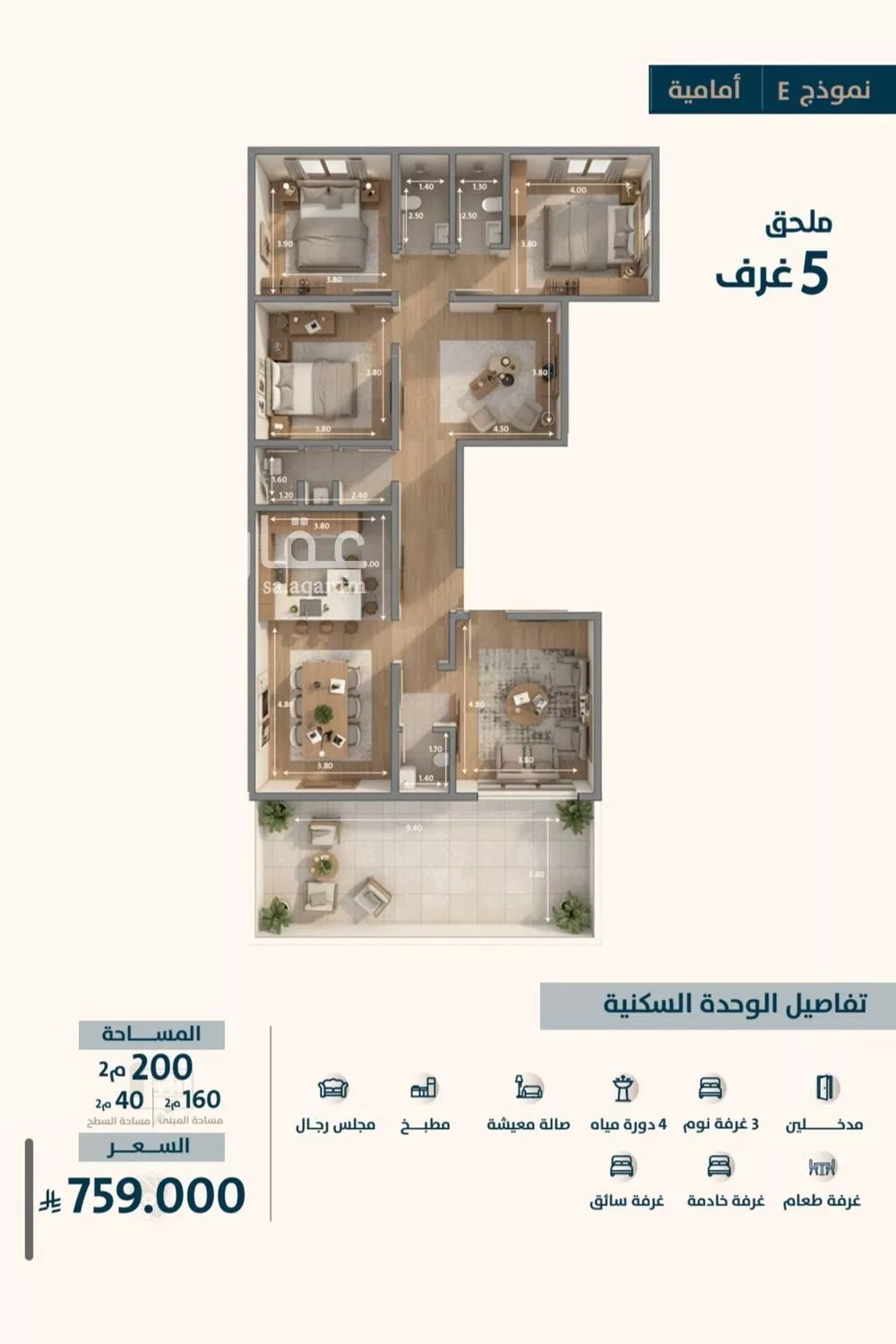 شقة 5 غرف في النعيم 7