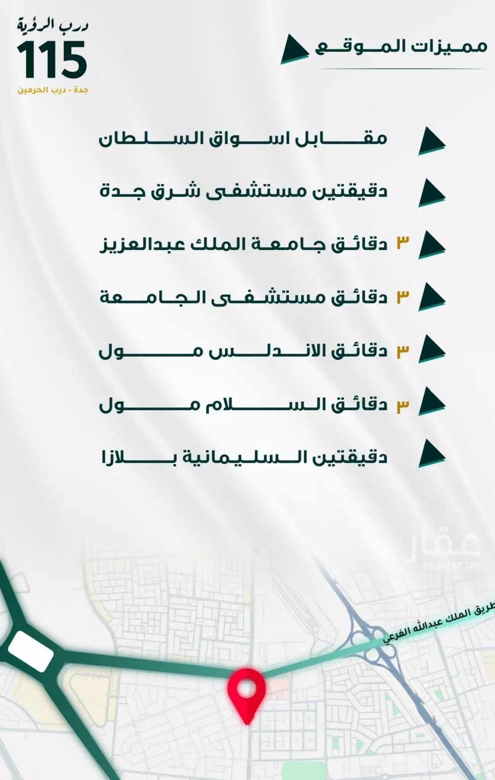 شقة 3 غرف في الفيحاء 2