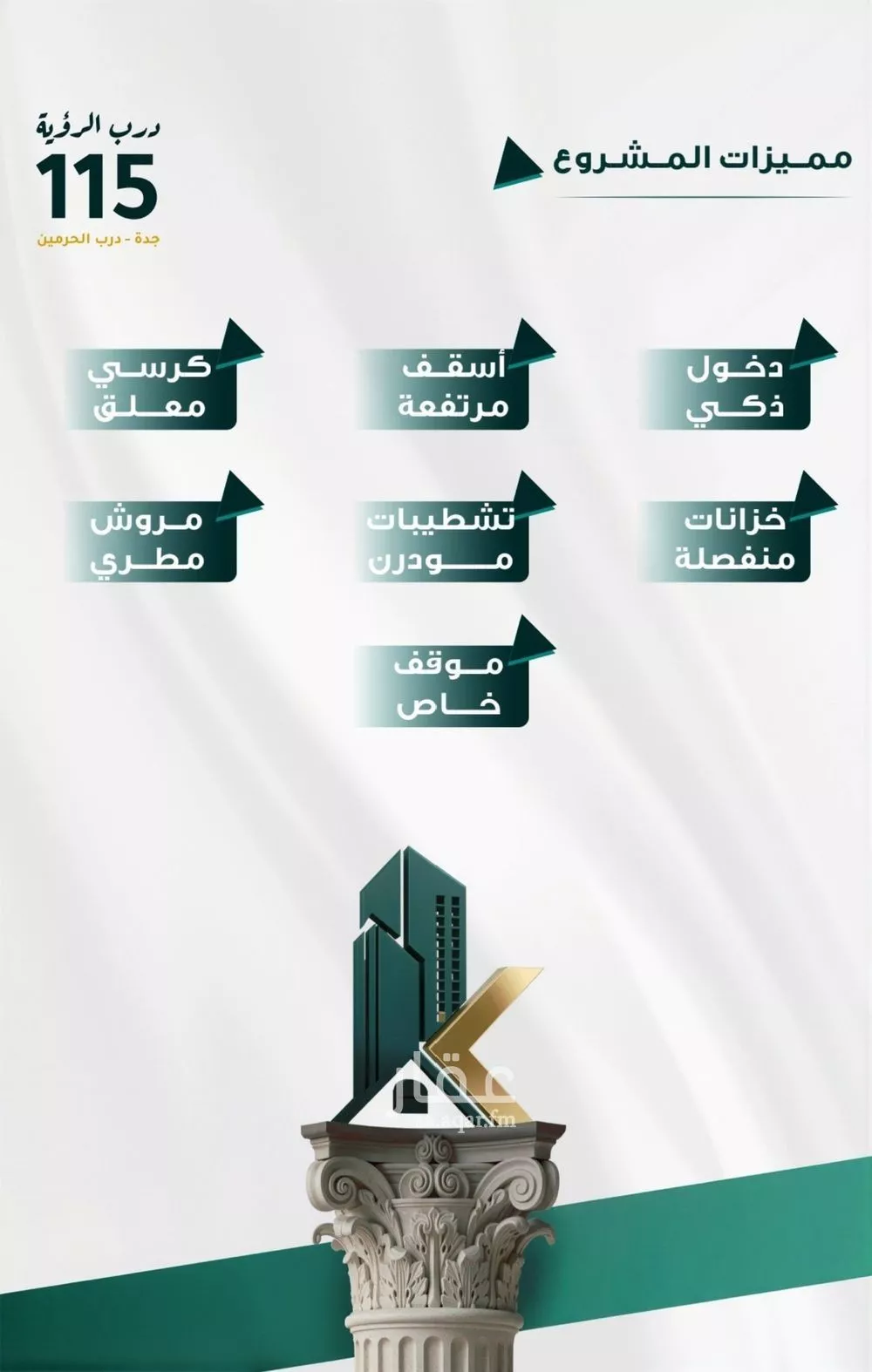 شقة 3 غرف في الفيحاء 4