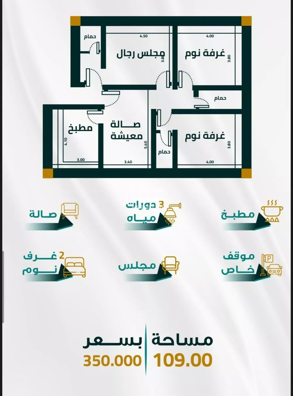 شقة 3 غرف في الفيحاء 5