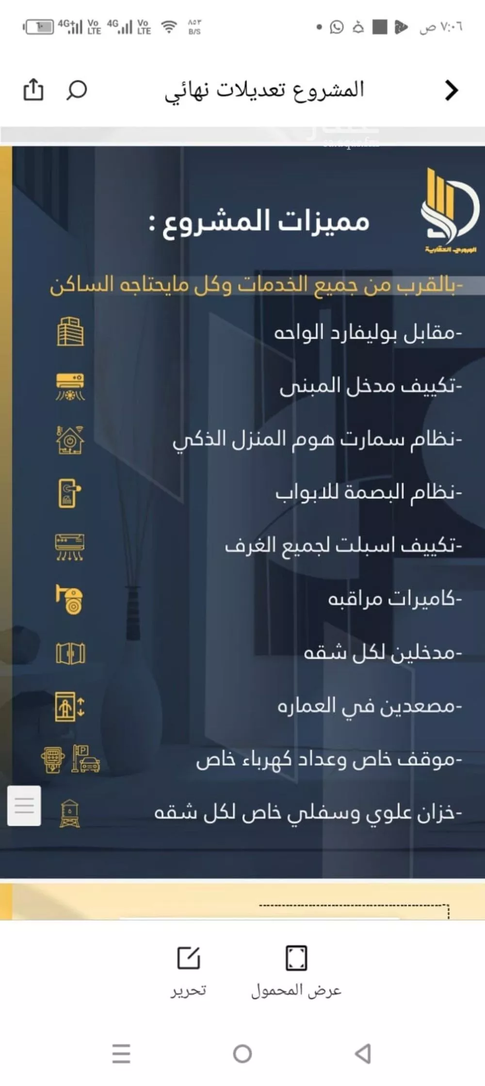 شقة 4 غرف في الواحة 2