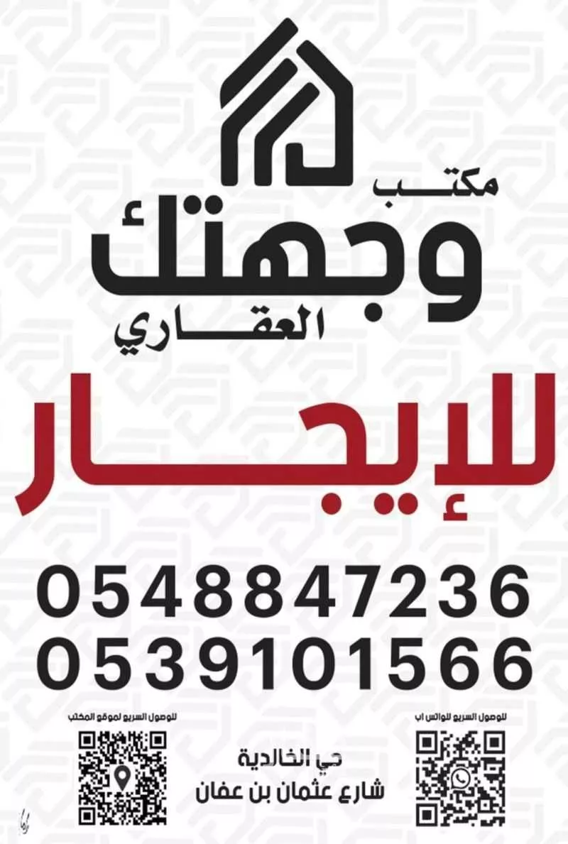 3 bedroom apartment in Al Khalidiyyah, Al Ahsa 12