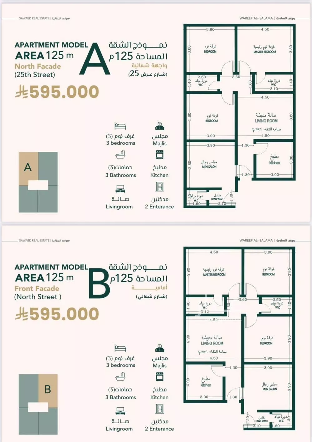 4 bedroom apartment in Al Salamah 2