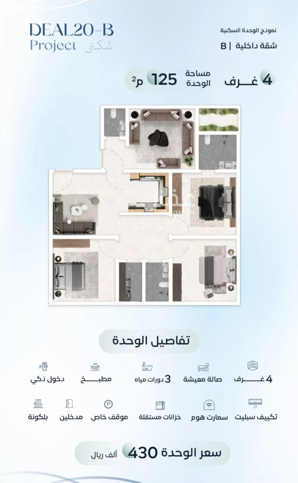 شقة 4 غرف في العزيزية 2