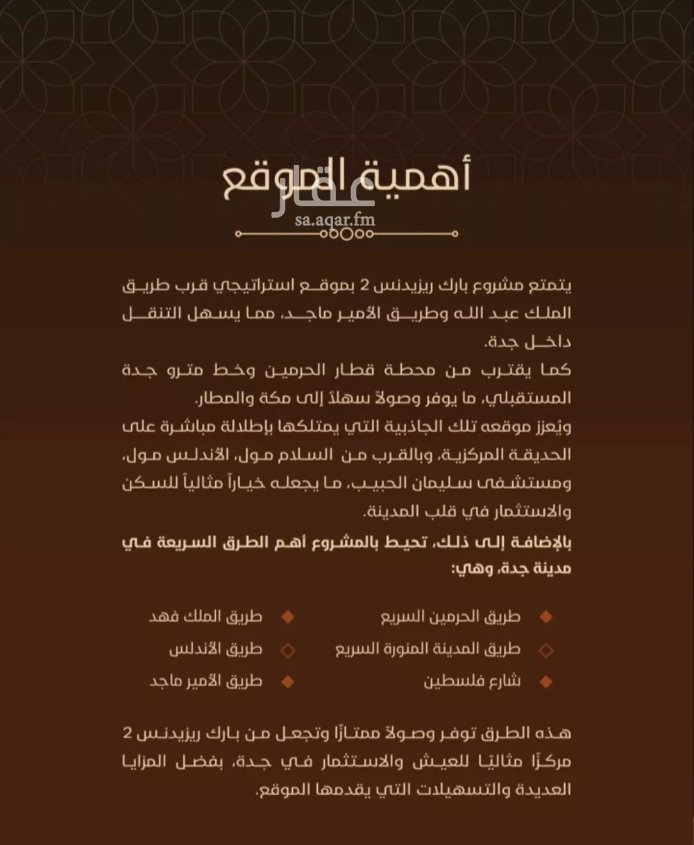 شقة 2 غرف في الفيحاء 7