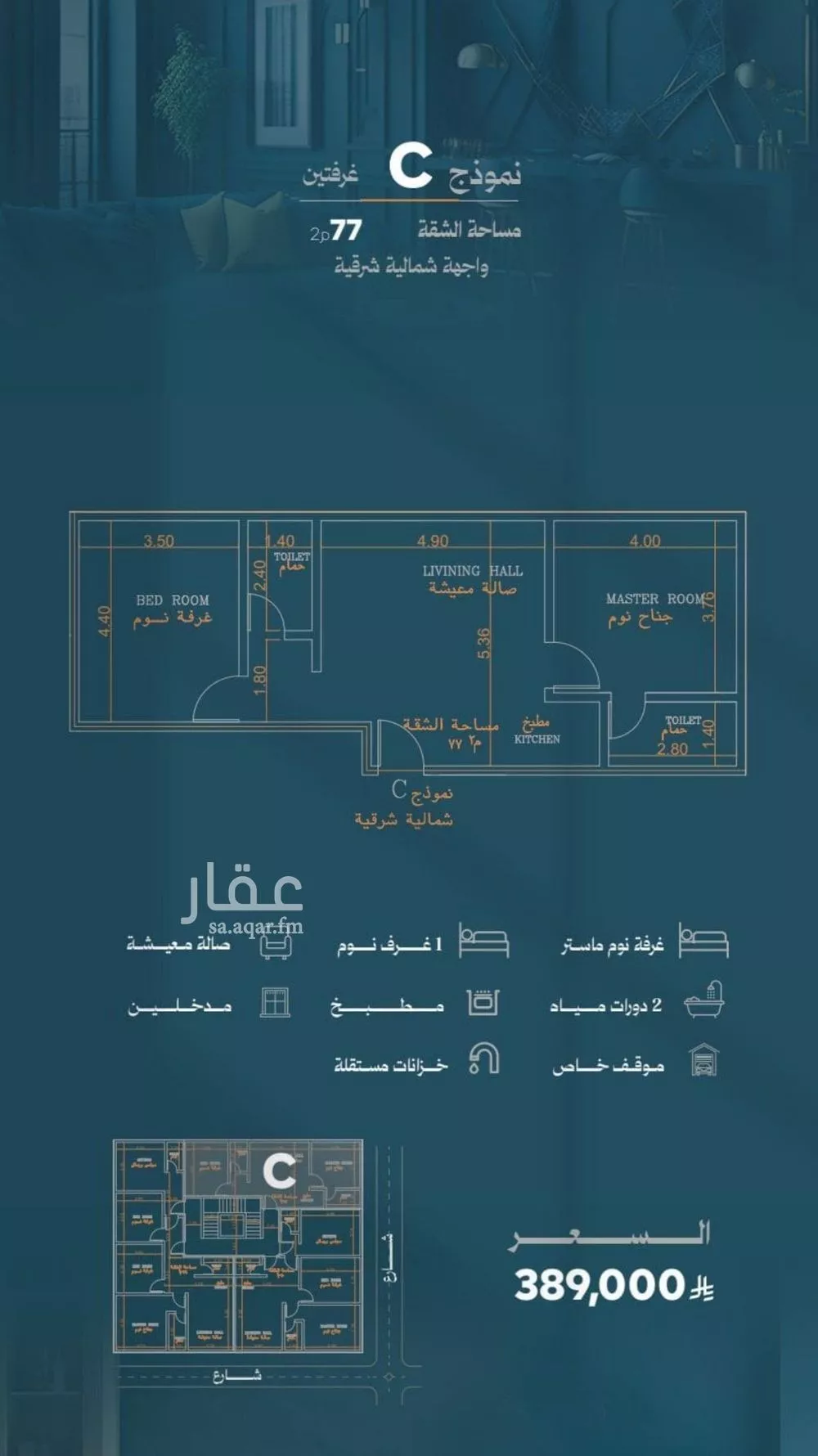 2 bedroom apartment in Al Rawdah 3