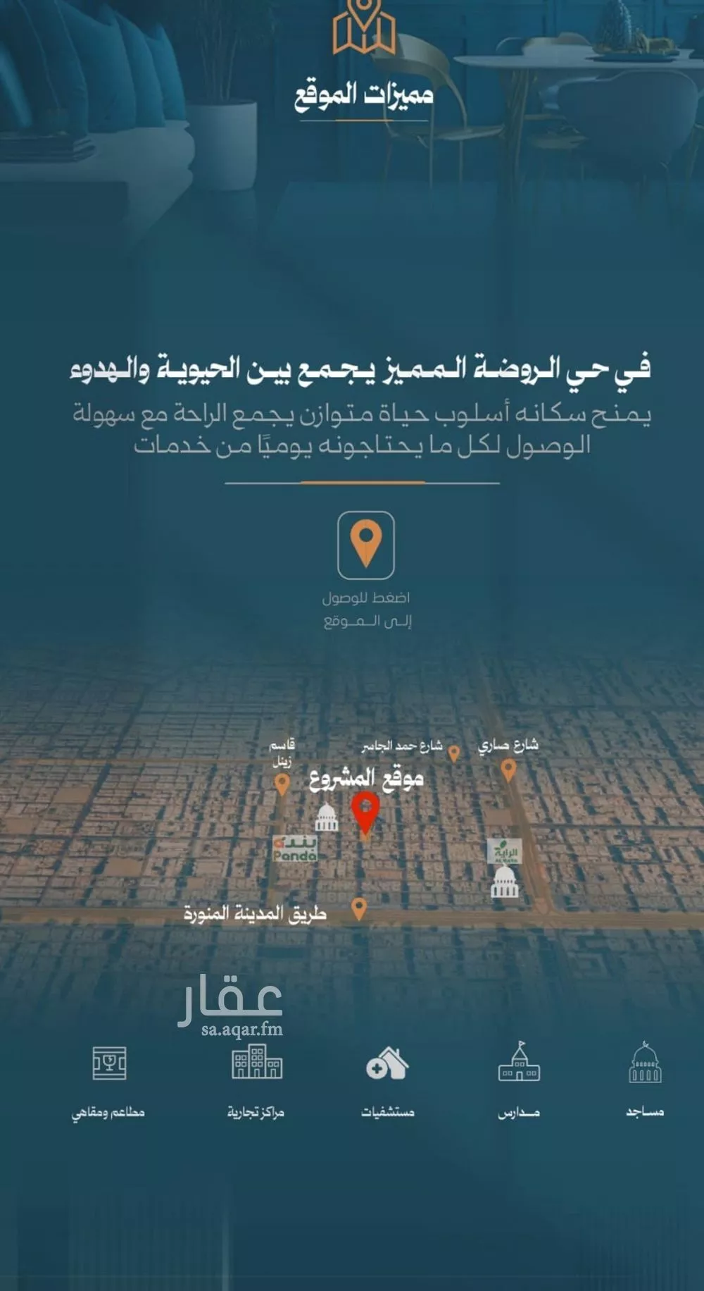 2 bedroom apartment in Al Rawdah 4