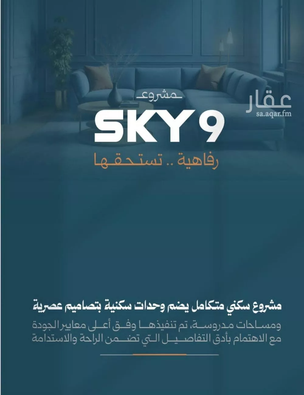 2 bedroom apartment in Al Rawdah 5