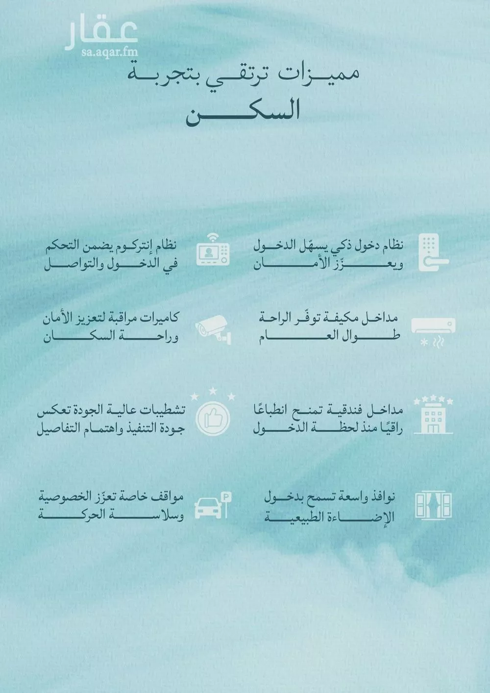 شقة 4 غرف في الياقوت 4