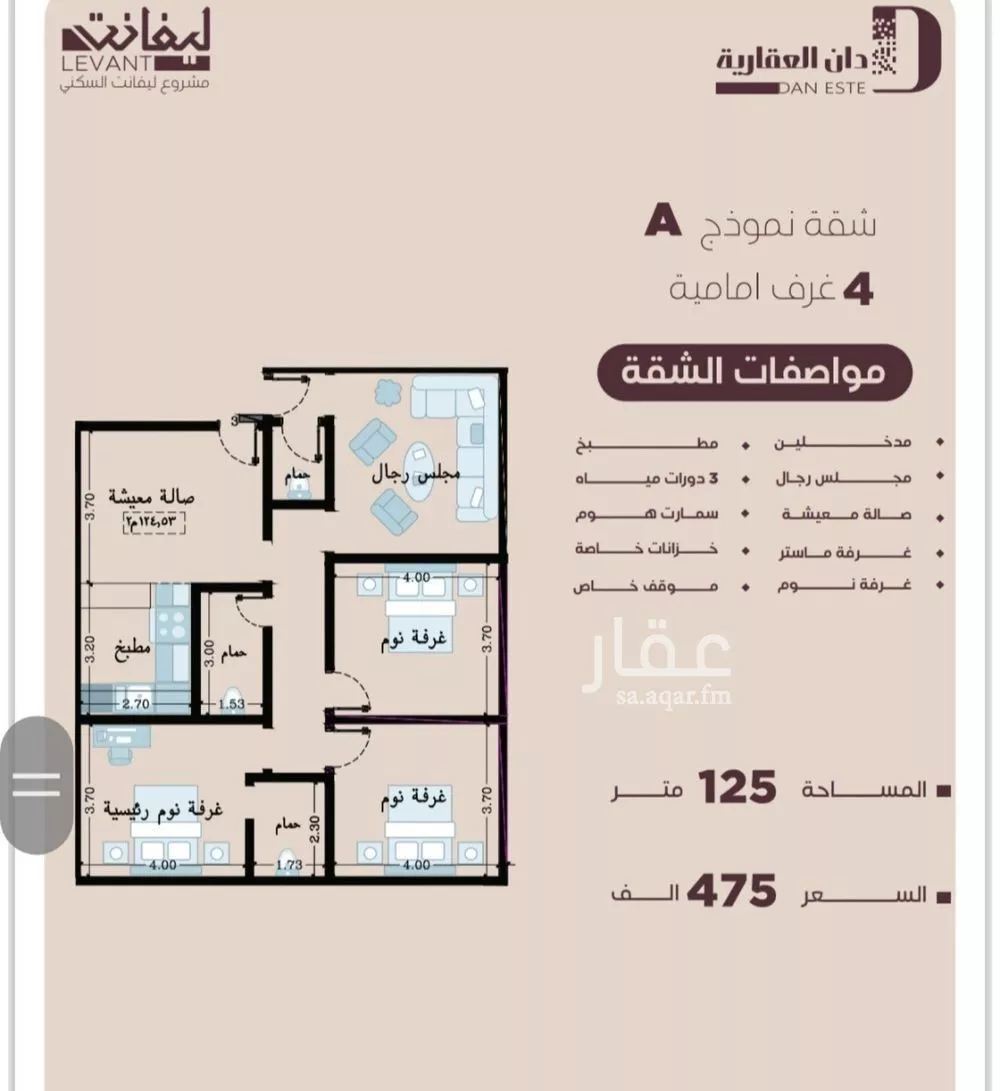 4 bedroom apartment in Al Manar 2