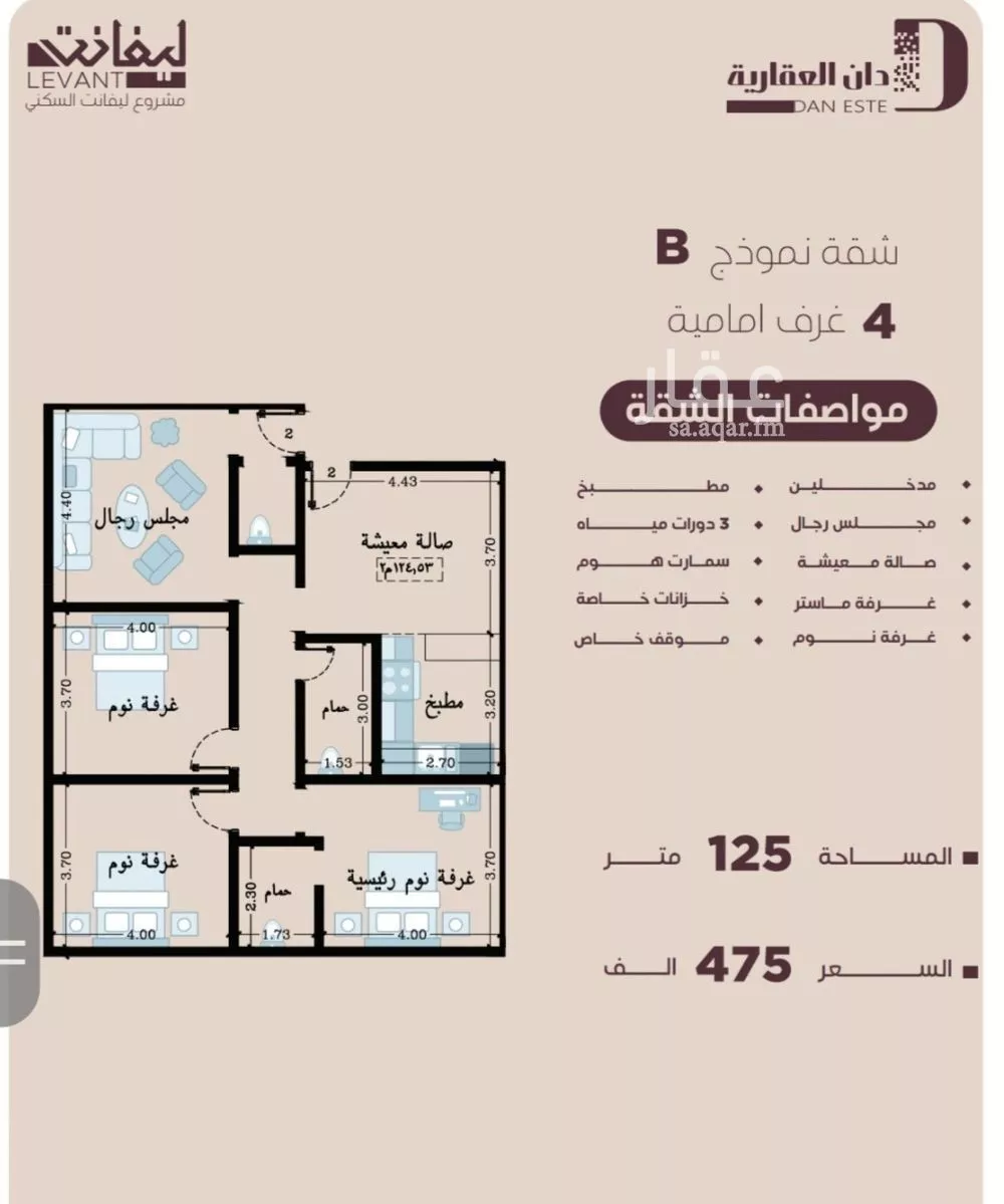 4 bedroom apartment in Al Manar 3