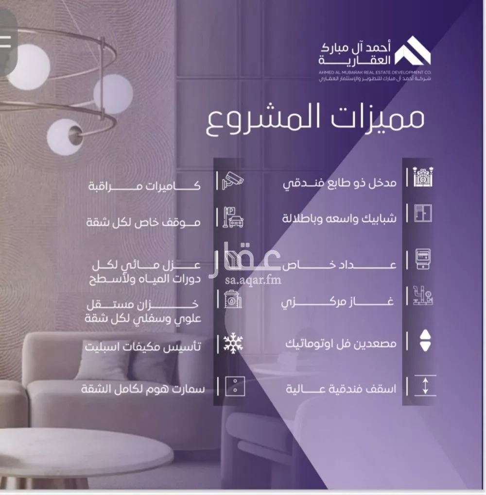 شقة 3 غرف في الصفا 4
