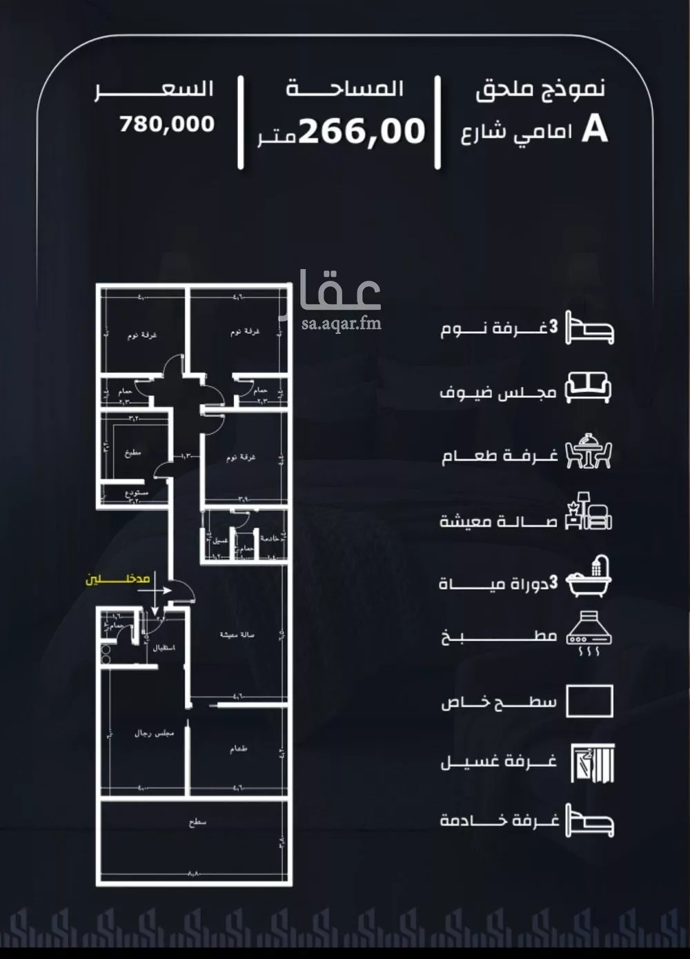 شقة 6 غرف في الريان 3
