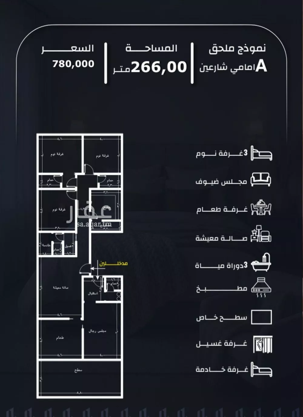 شقة 6 غرف في الريان 4