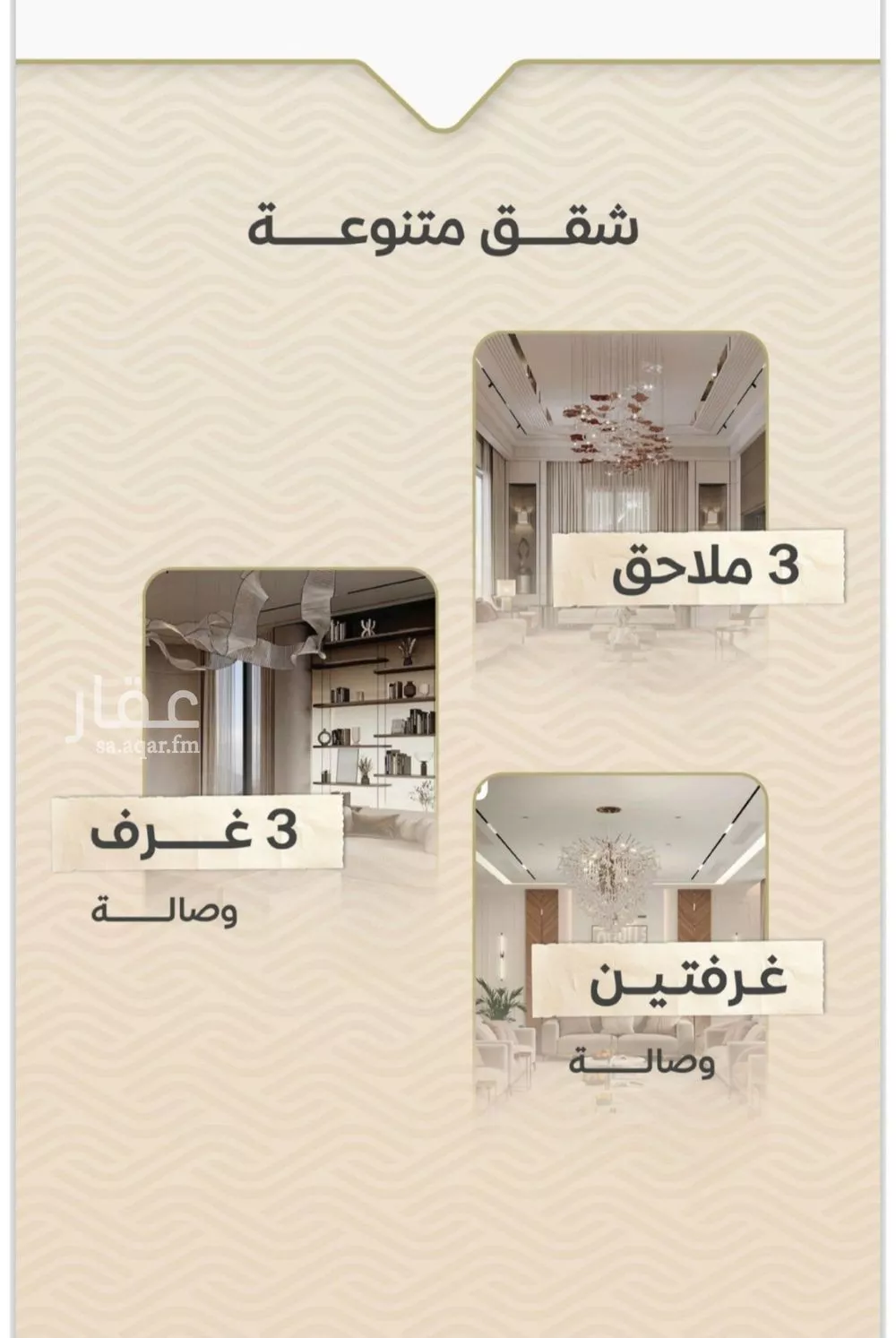 شقة 2 غرف في مشرفة 3