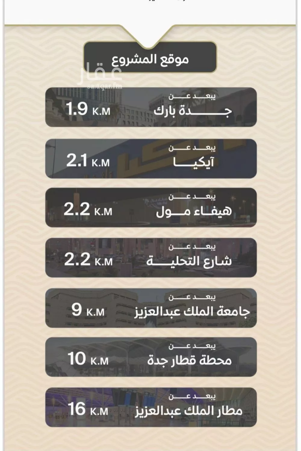 شقة 2 غرف في مشرفة 4