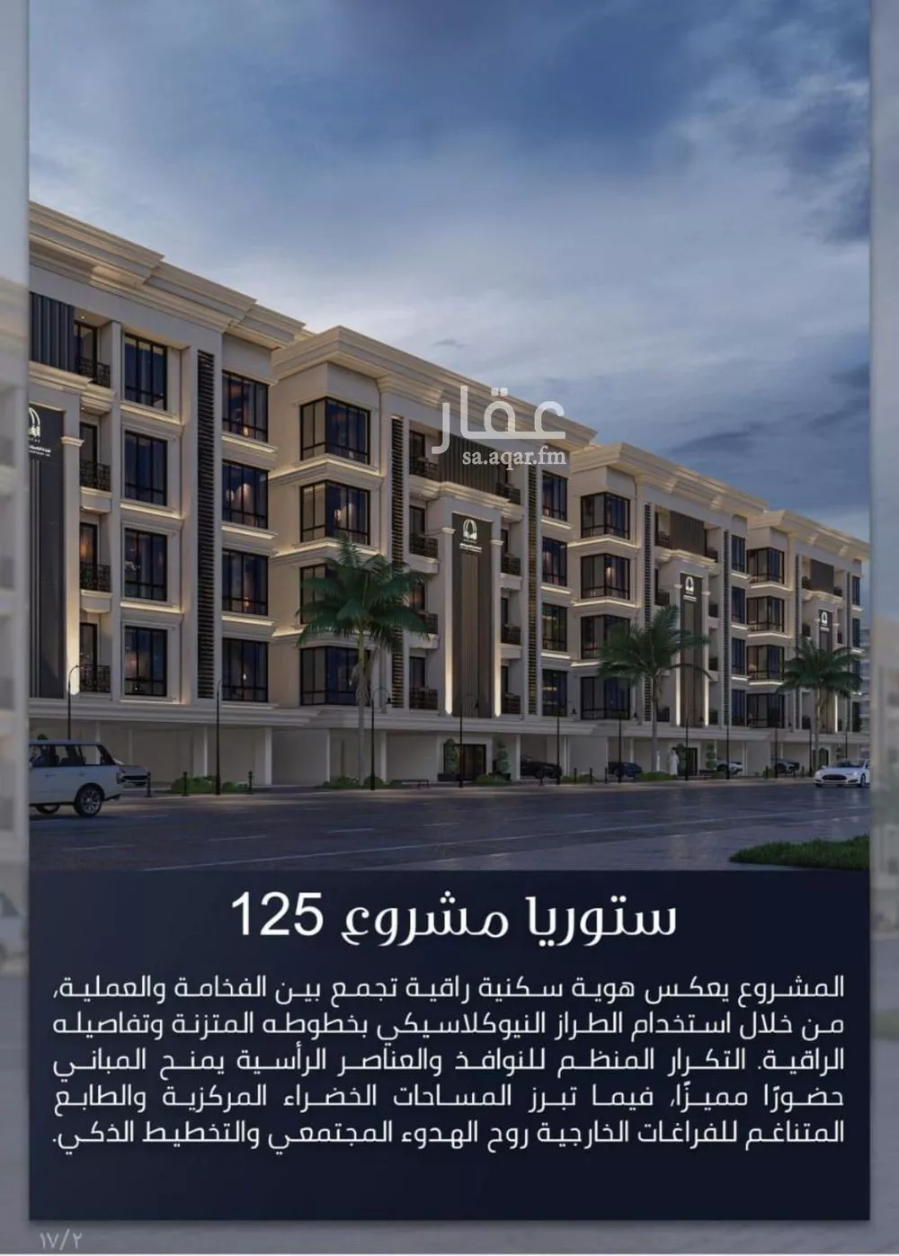 شقة 4 غرف في الصوارى 8