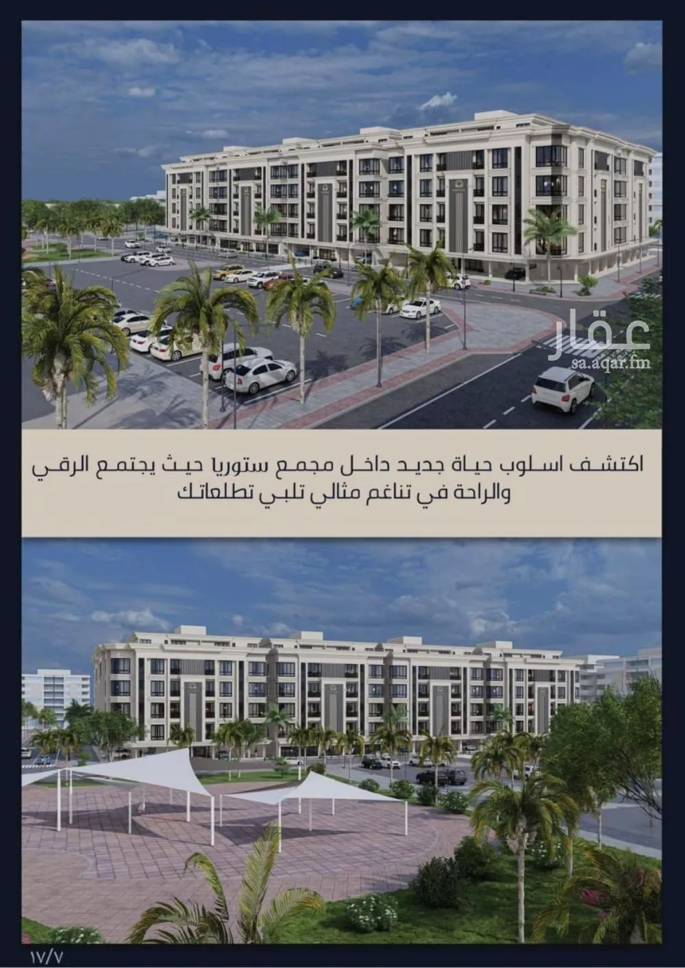 شقة 4 غرف في الصوارى 10
