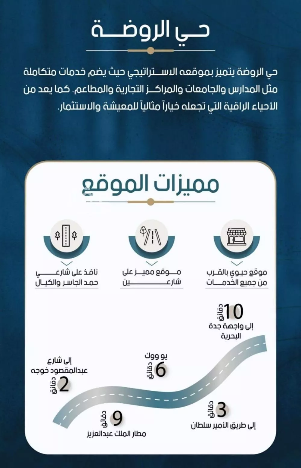شقة 2 غرف في الروضة 8