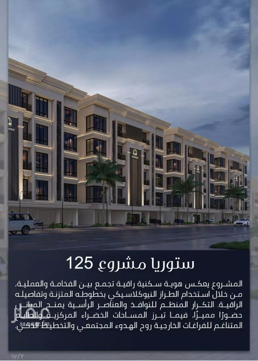 4 bedroom apartment in Al Sawari 11