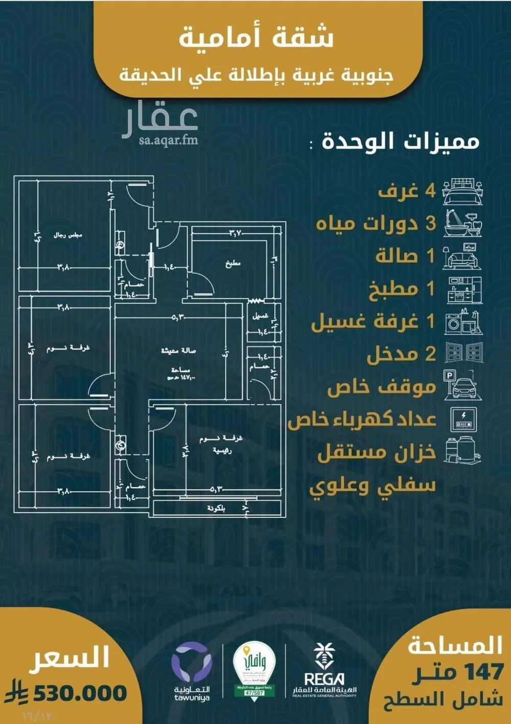 4 bedroom apartment in Al Sawari 4