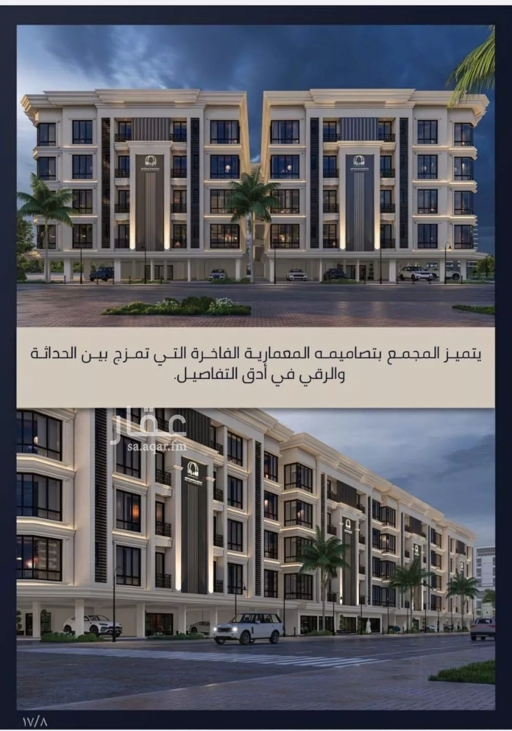 4 bedroom apartment in Al Sawari 5