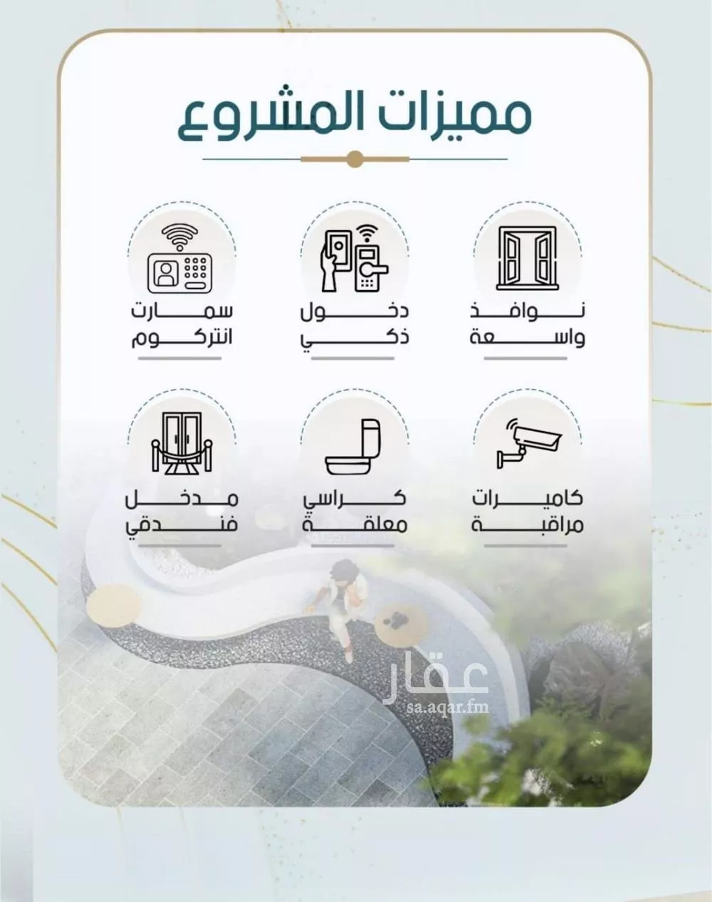 شقة 3 غرف في الروضة 2