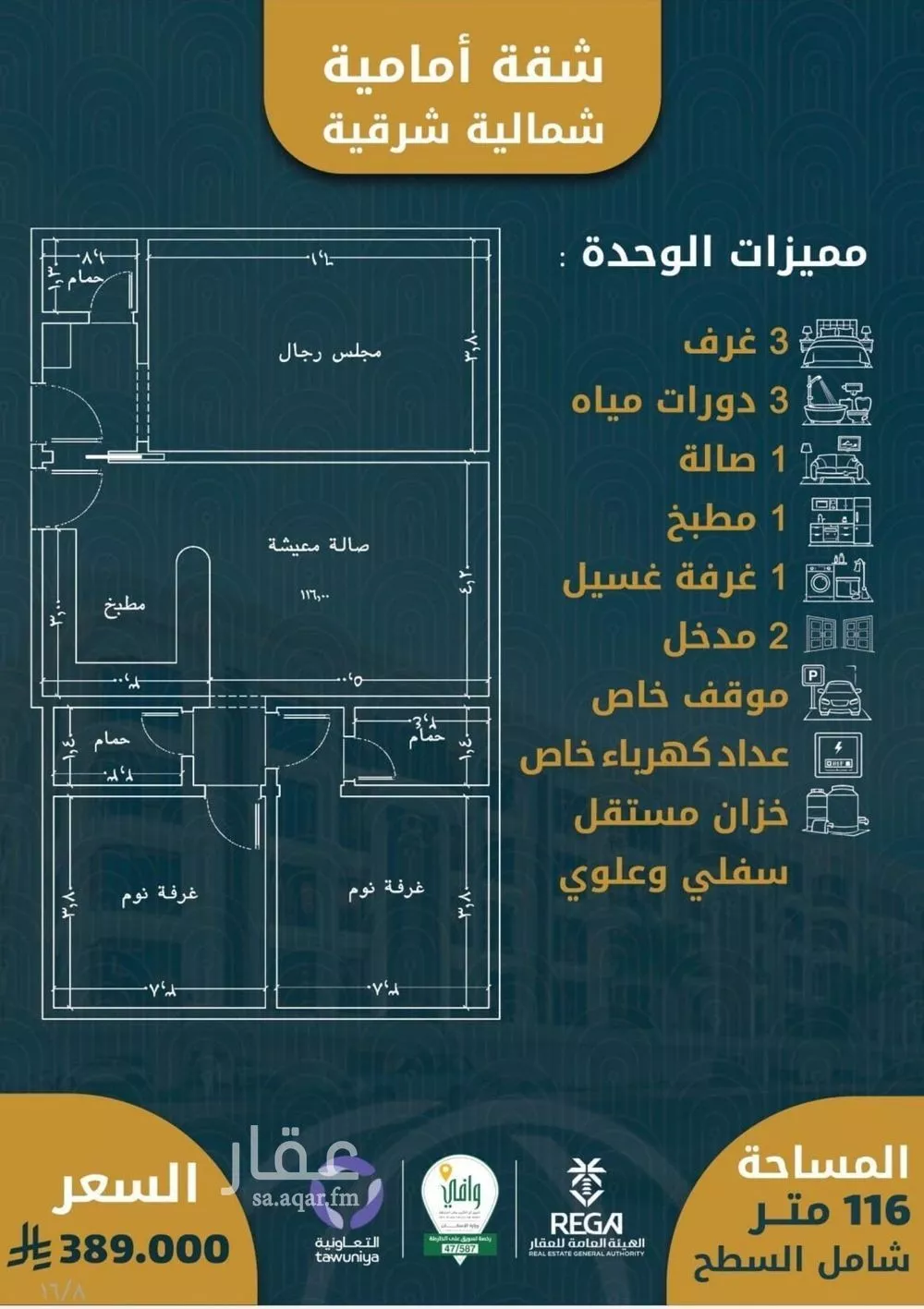 3 bedroom apartment in Al Sawari 4