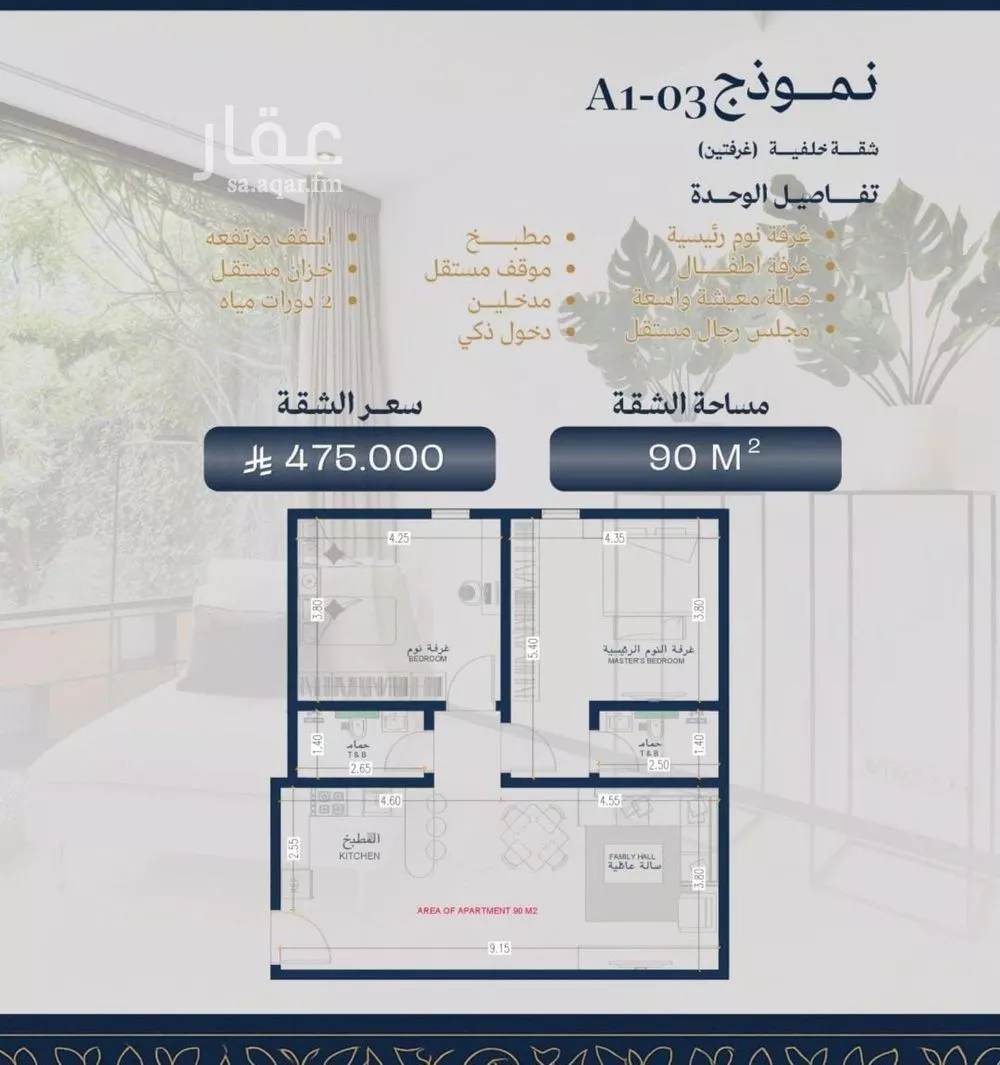 شقة 2 غرف في الياقوت 6