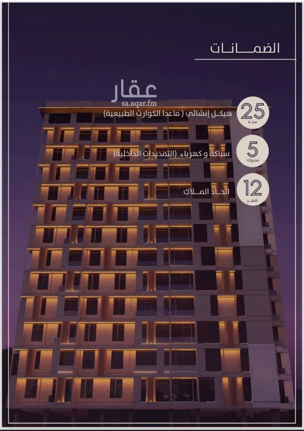 4 bedroom apartment in Al Fayha 3