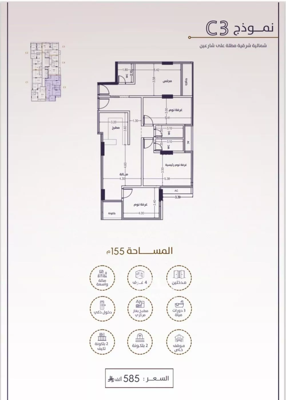 4 bedroom apartment in Al Fayha 4