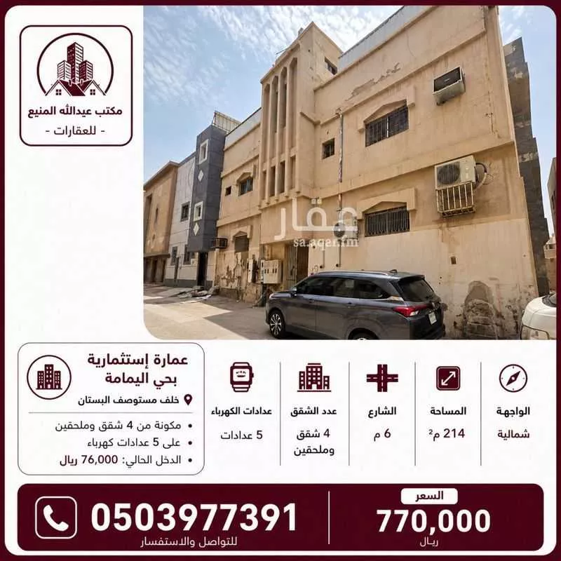 عقار 20 غرف في اليمامة، الرياض