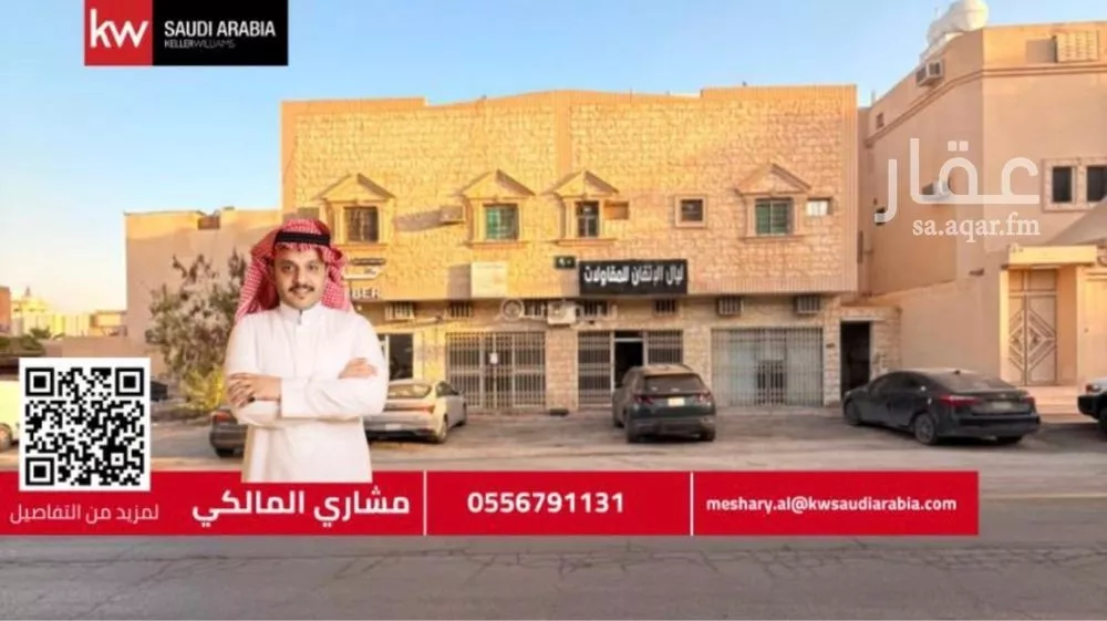 عقار 14 غرف في طويق، الرياض