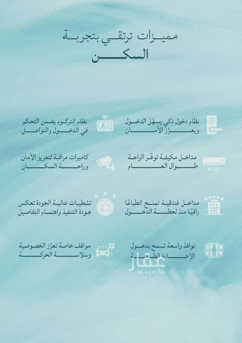 شقة 4 غرف في الياقوت 17