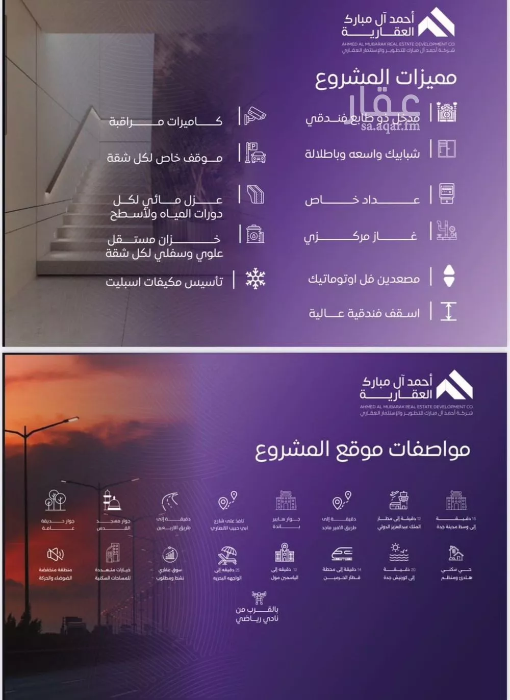 4 bedroom apartment in Al Marwa 2