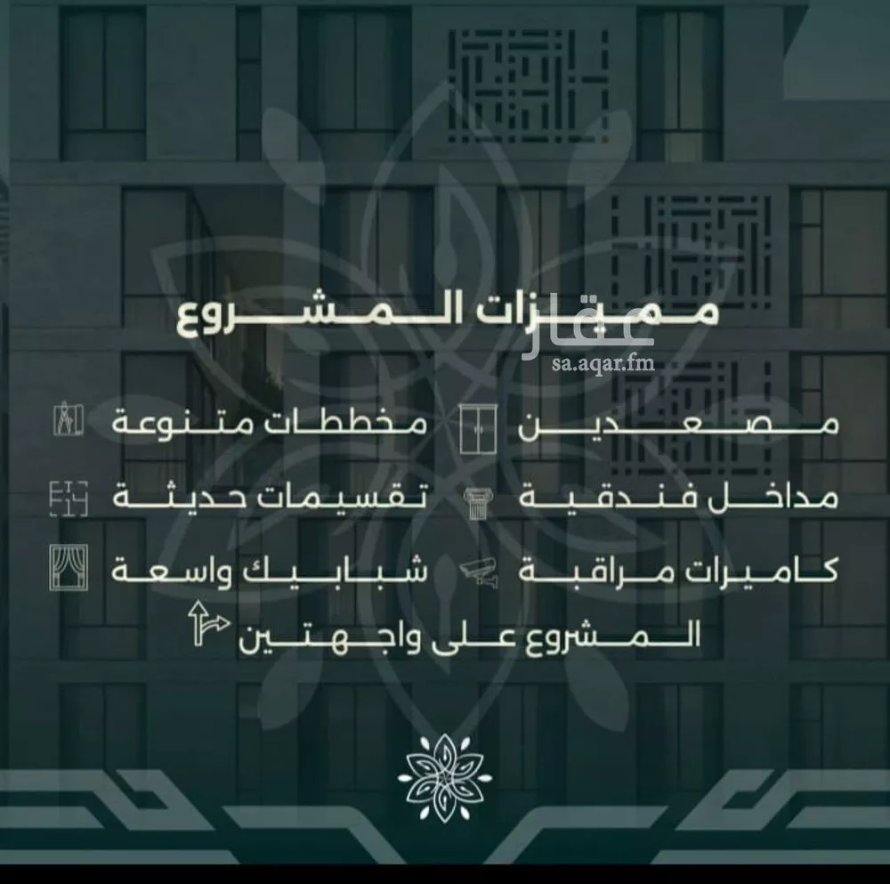 شقة 4 غرف في الروضة 3