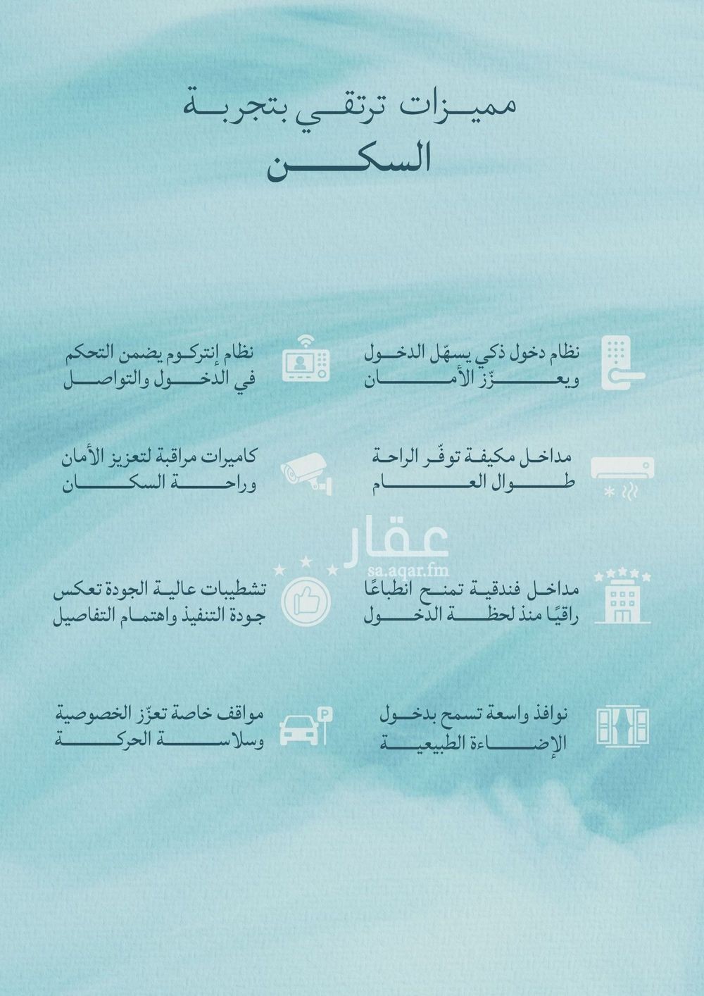 شقة 2 غرف في الياقوت، جدة 18