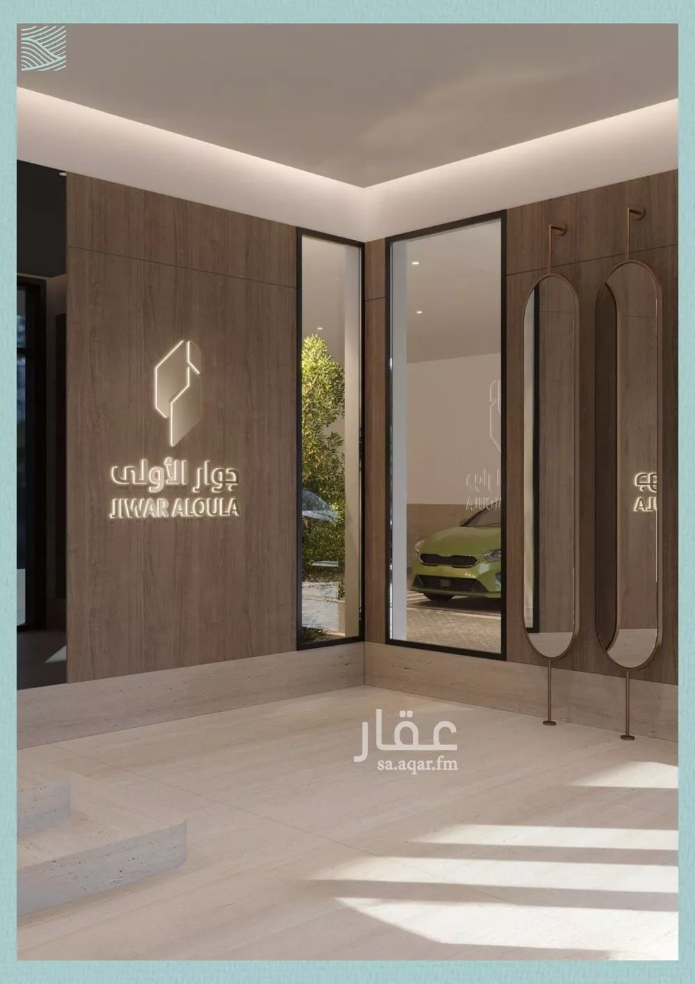 2 bedroom apartment in Al Yaqout 4