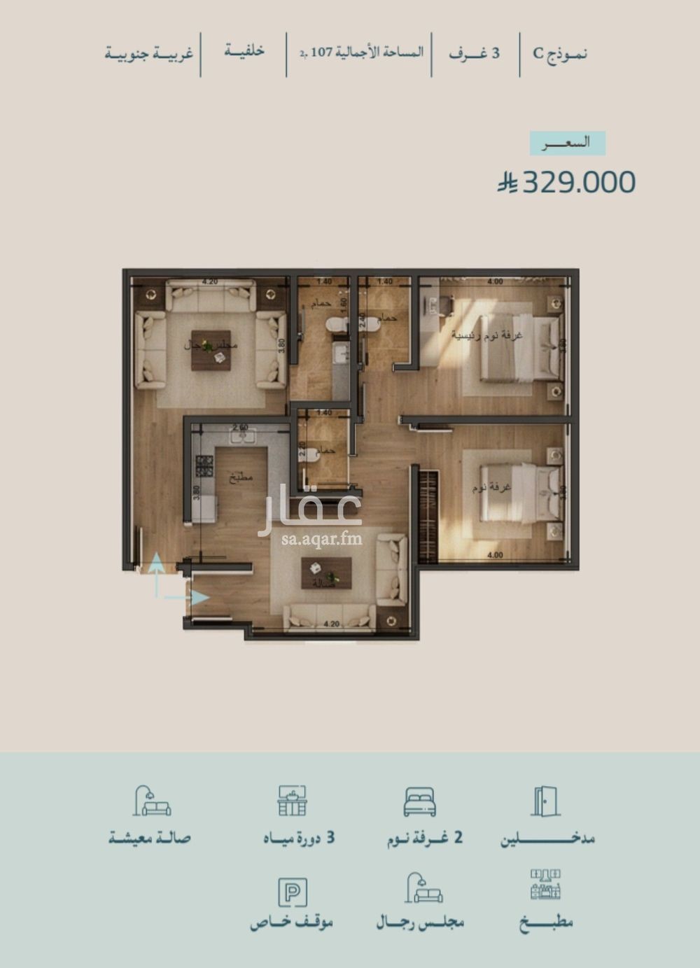 3 bedroom apartment in Al Yaqout, Jeddah 2