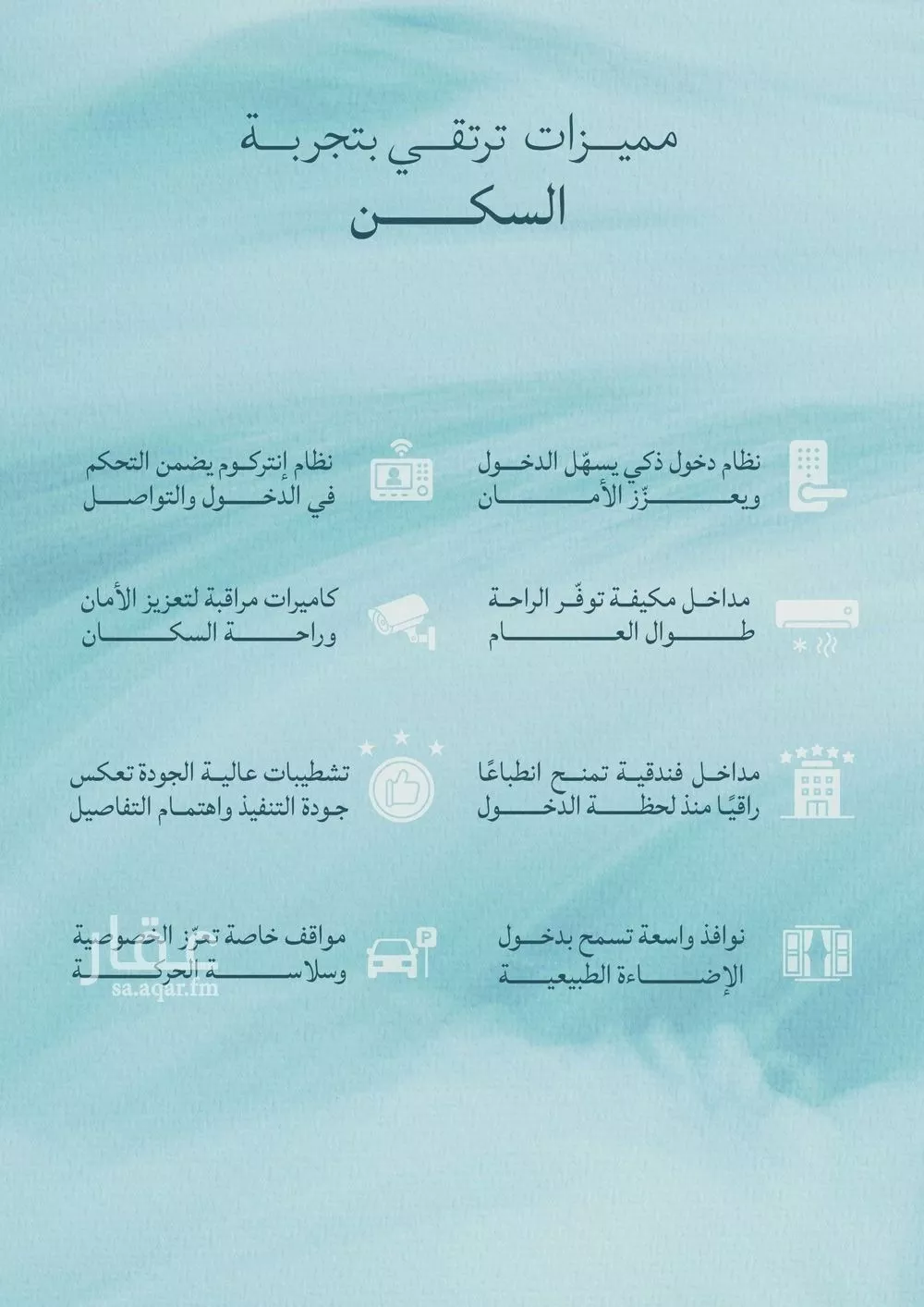 شقة 3 غرف في الياقوت 8