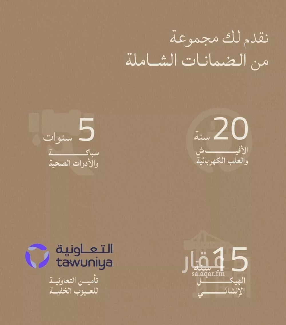 شقة 4 غرف في الياقوت 2