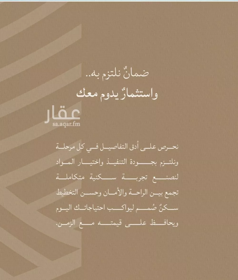 شقة 4 غرف في الياقوت 4