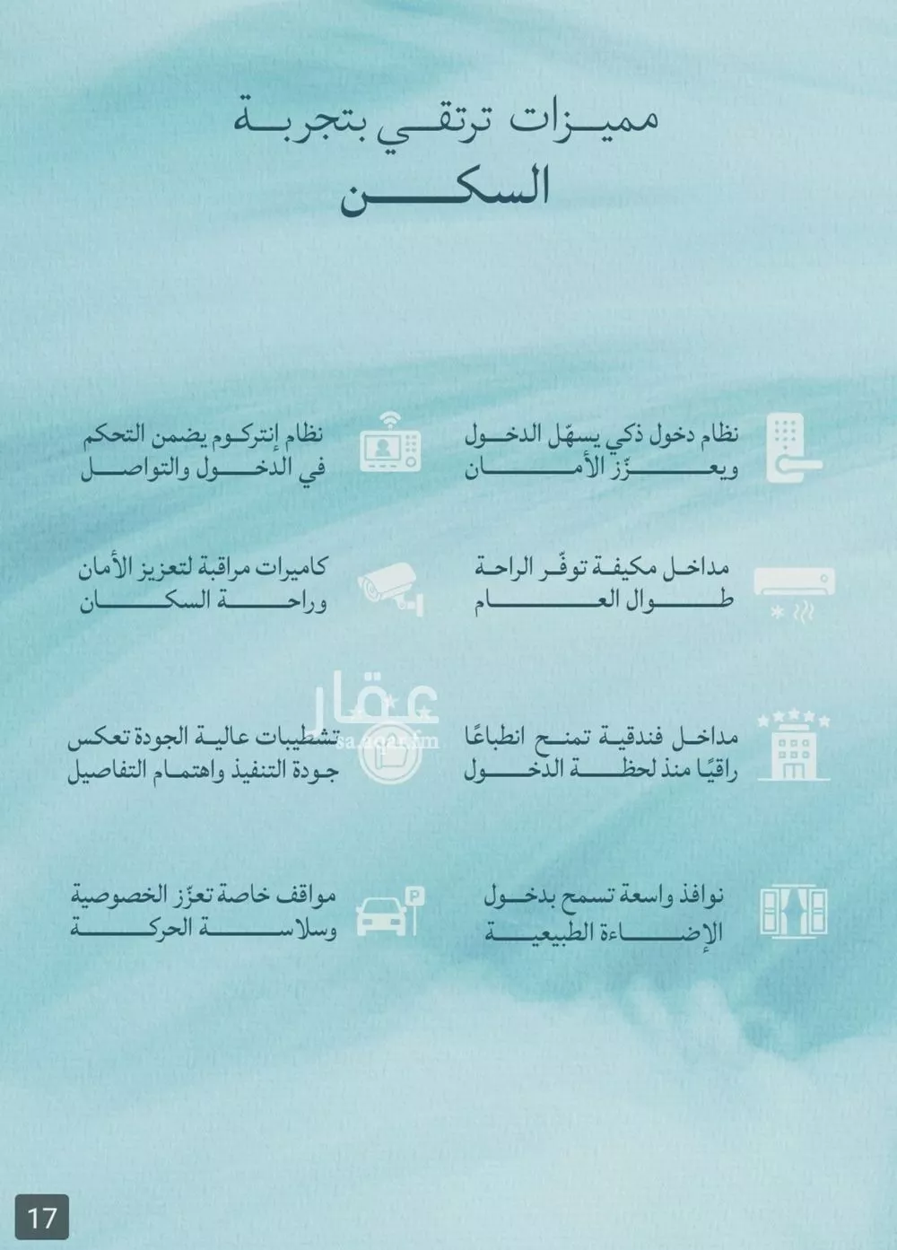 شقة 4 غرف في الياقوت 6