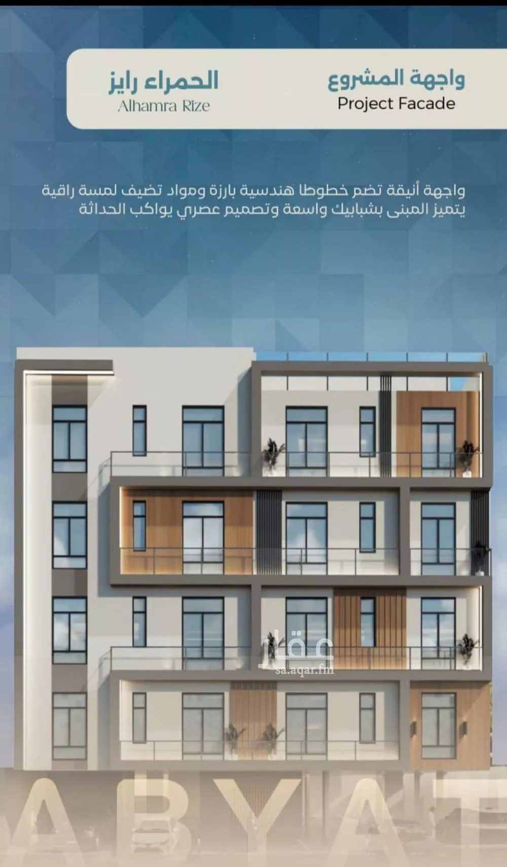 4 bedroom apartment in Al Sharafiyah 4