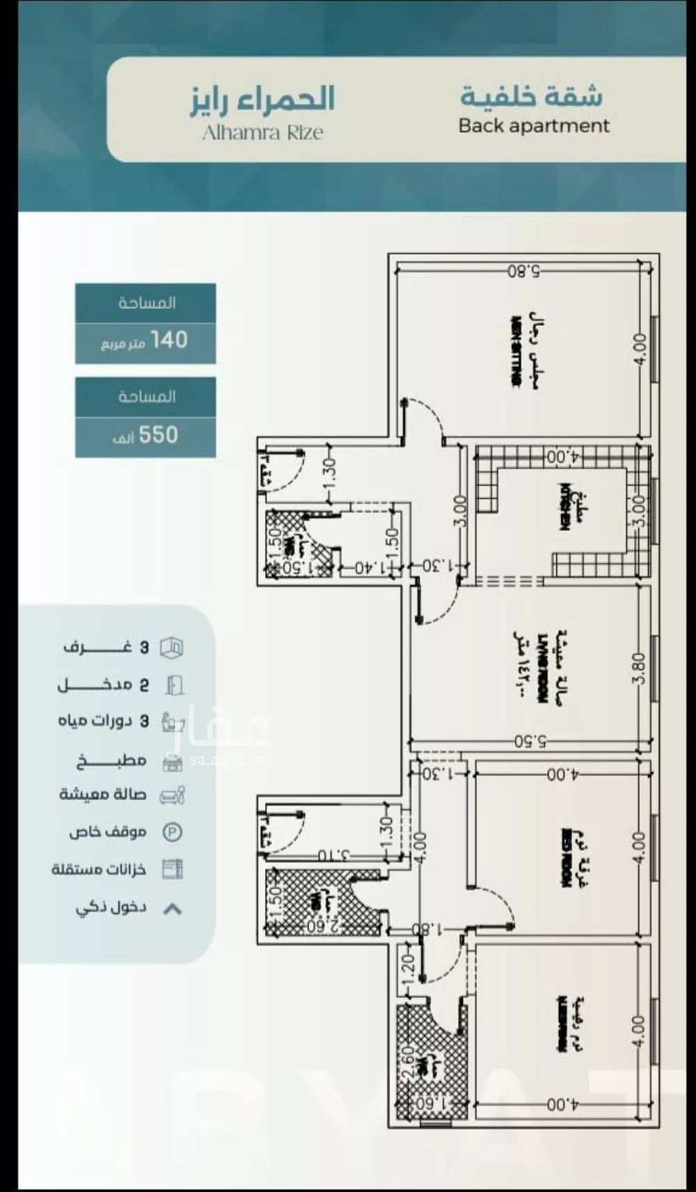 3 bedroom apartment in Al Sharafiyah 2