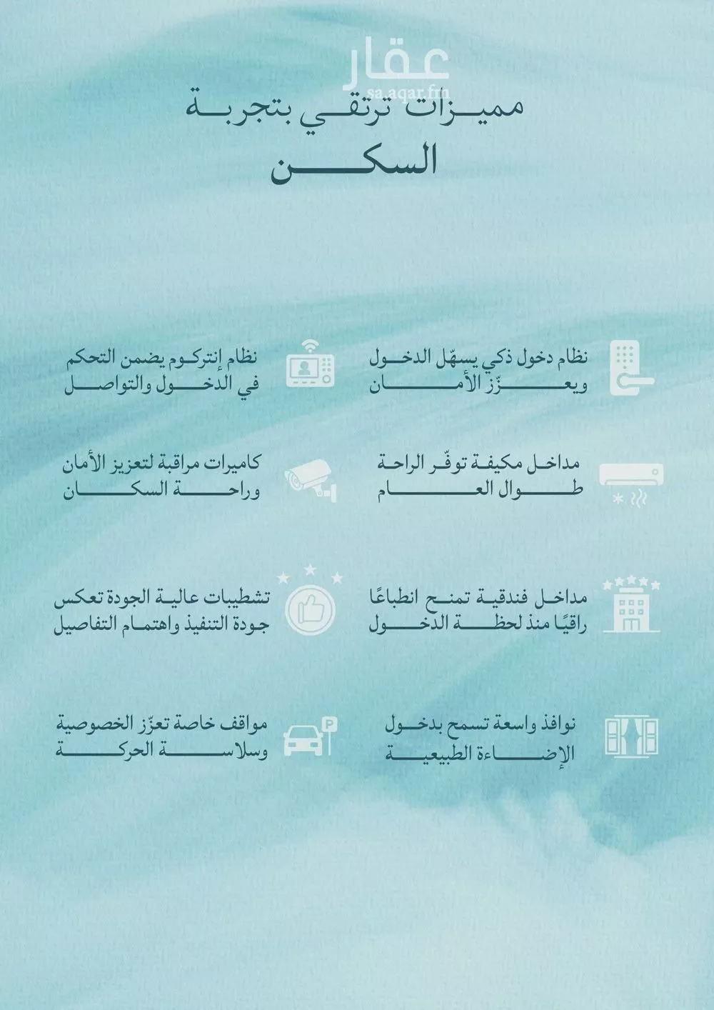 شقة 5 غرف في الياقوت 4