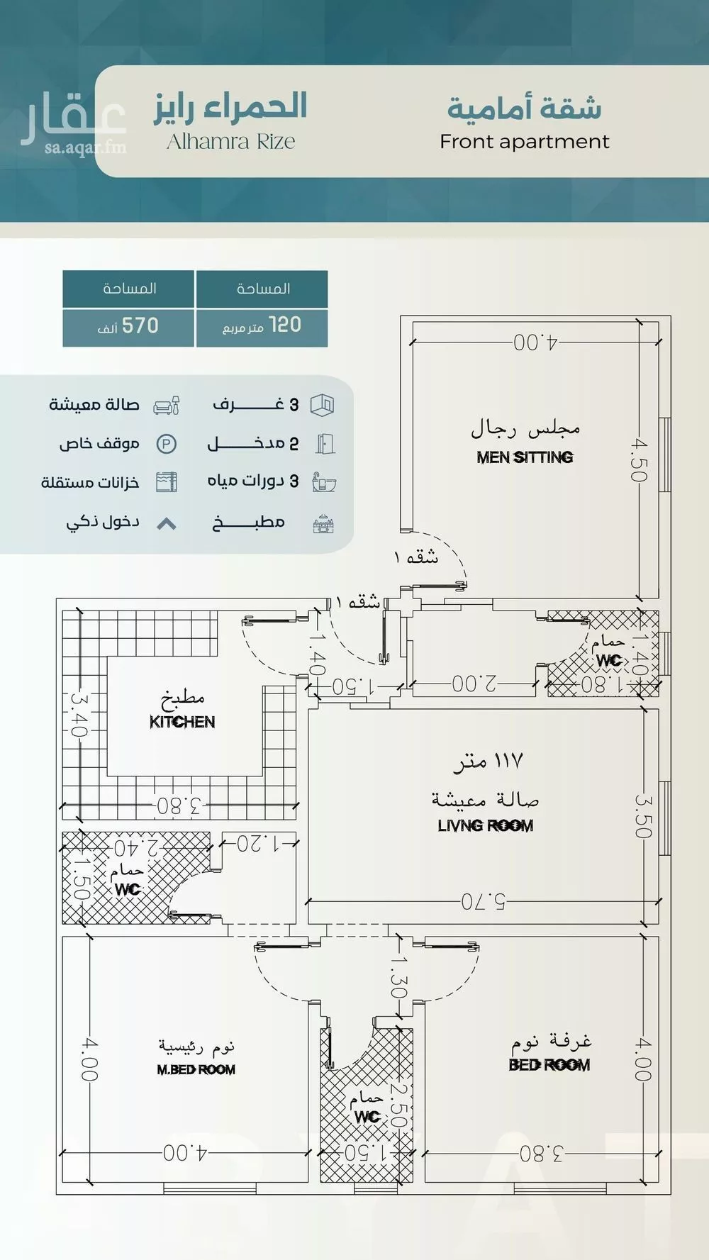 شقة 3 غرف في الشرفية 2